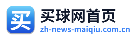 买球网首页